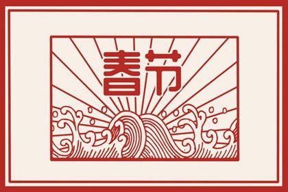 过年家里放什么招财 水晶中国结一年好运
