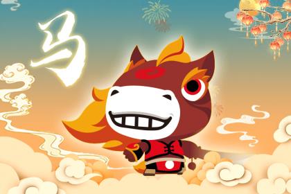 78年属马人的幸运数字和吉祥颜色是什么