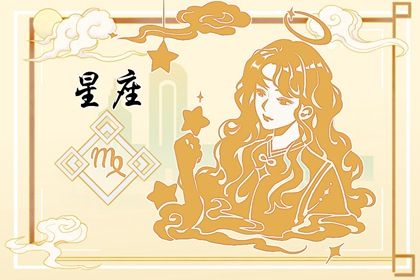 水象星座和土象星座有哪些 各有三个