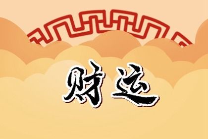 车牌号选什么顺旺 数字4寓意四季发财财源滚滚