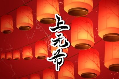中秋节2022年是几月几日 中秋节以月之圆兆人之团圆