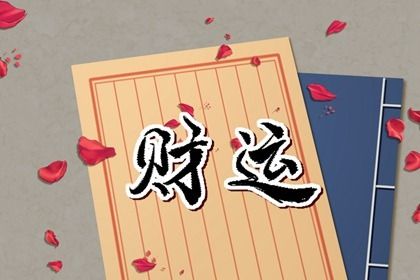 最旺的摆放植物 鸿运当头增加福分的寓意