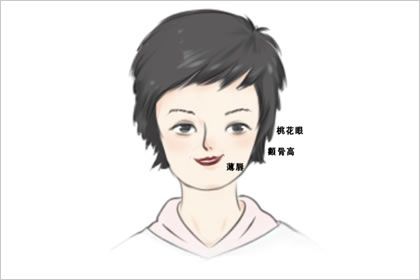 什么样面相的女人带财 头圆项短下巴圆满