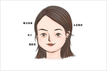 额头宽的女人旺夫吗 这种面相好不好