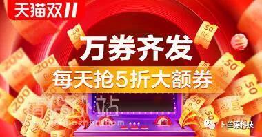 淘宝双11活动规则（淘宝双11什么时候开始）