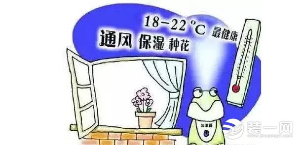 冬天室内温度多少度合适（空调调节温度标准）