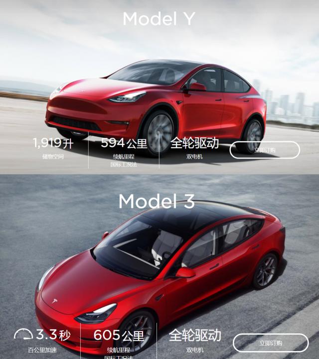 特斯拉model3与哪个实用（特斯拉model3与y对比）