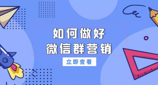 自己如何用微信推广产品（微信朋友圈广告定向投放）