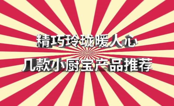小厨宝什么品牌质量好又节能（口碑最好的小厨宝排名）