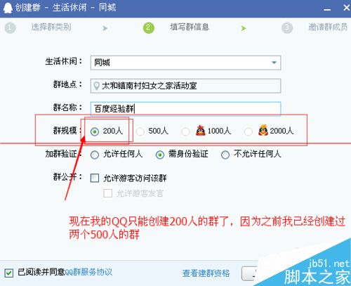qq怎么建群聊拉人（电脑qq创建群聊的步骤）