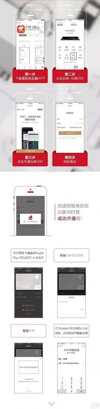 白条闪付怎么用微信支付（京东白条绑定云闪付步骤）