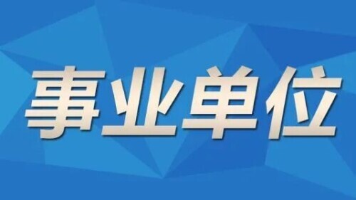 事业单位年度考核总结（2022个人年度考核总结分享）