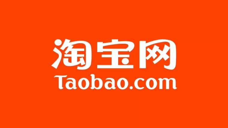 淘宝开c店流程是什么