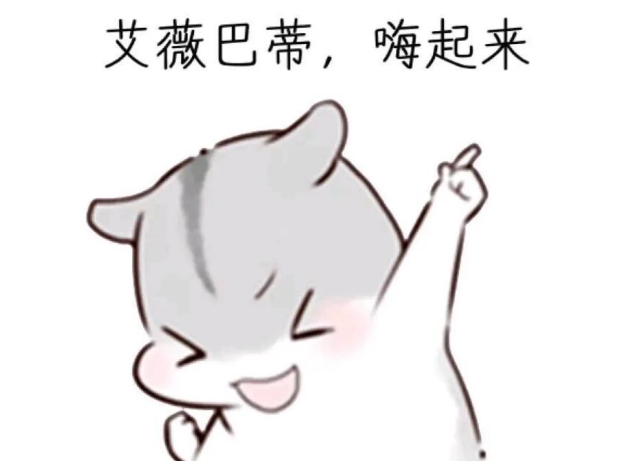 嗨害嗨是什么意思网络用语