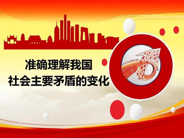 如何理解人类社会的基本矛盾？