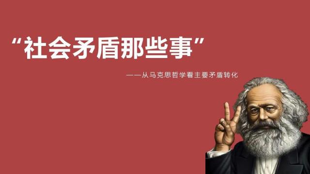 如何理解人类社会的基本矛盾？
