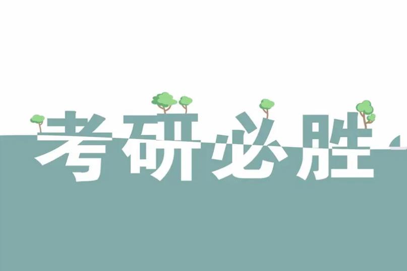 2022年考研数学难吗？
