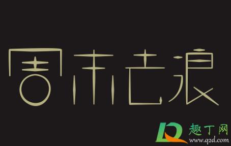 2022年5月8号周日休息吗