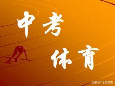 双手前掷实心球图解