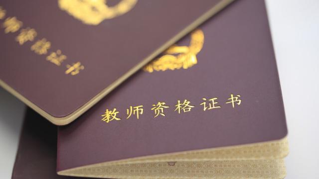 22上教资笔试卷面分数线公布，到底多少分才能过？