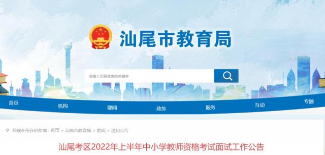 22上教资笔试卷面分数线公布，到底多少分才能过？