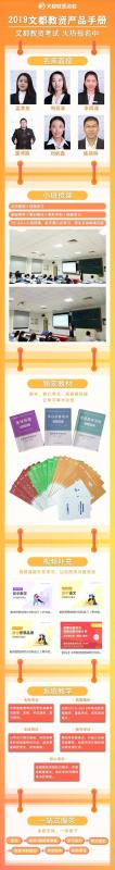珠海2019年下半年教师资格证考试报考指南