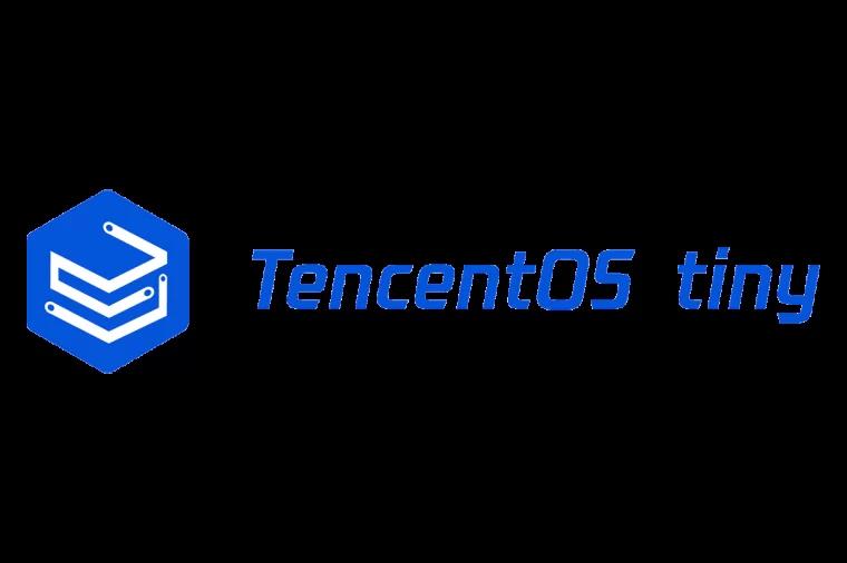 TencentOS tiny系统的优势