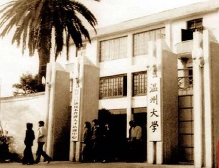 温州大学迎来86周年校庆！这些人和事值得被铭记