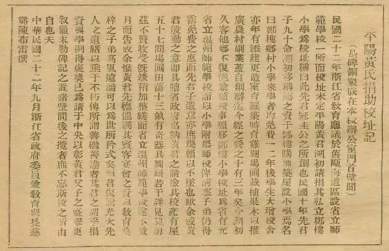 温州大学迎来86周年校庆！这些人和事值得被铭记