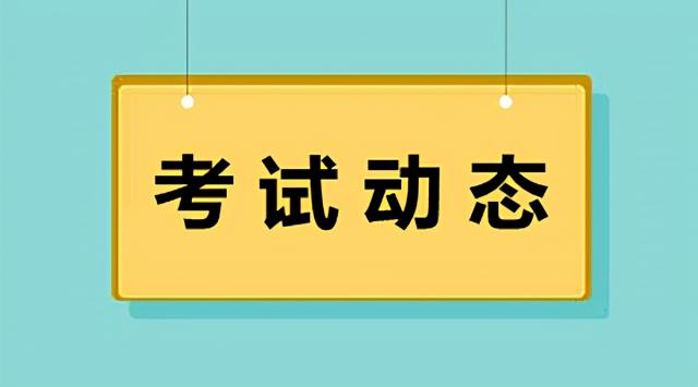 2021年新疆普通话测试最新消息！3月25日-3月31日测试
