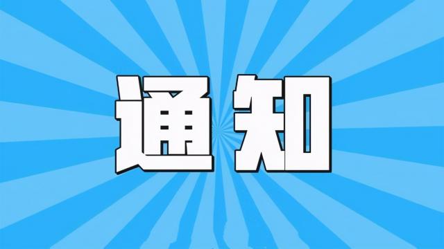 2021年新疆普通话测试最新消息！3月25日-3月31日测试