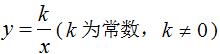 难点解析丨反比例函数的图象和性质