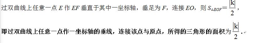 难点解析丨反比例函数的图象和性质