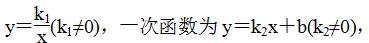 难点解析丨反比例函数的图象和性质