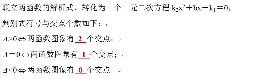 难点解析丨反比例函数的图象和性质