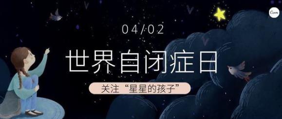 4月2号是什么日子