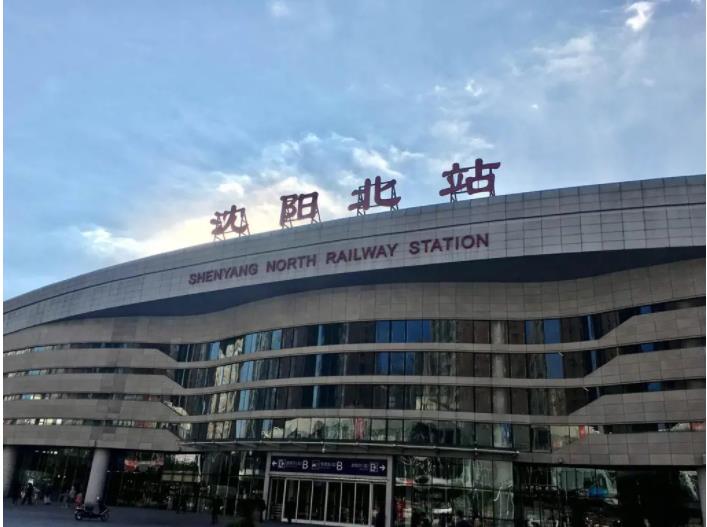 沈阳北站属于哪个区