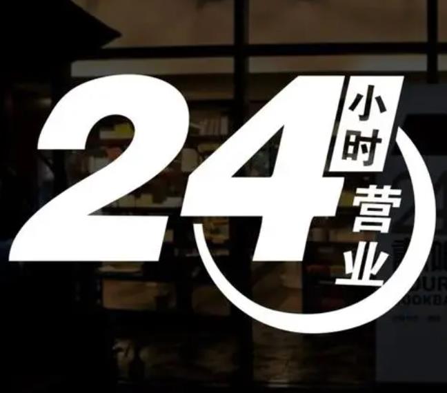 48小时是2天怎么算的