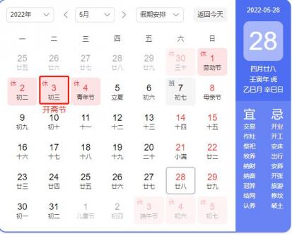 2022年回族开斋节是几月几日