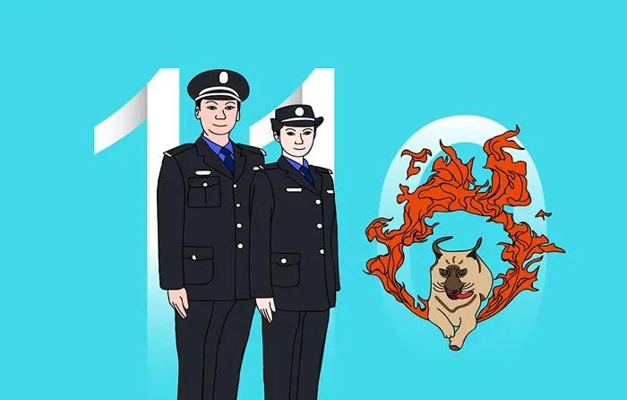 人民警察节是几月几日