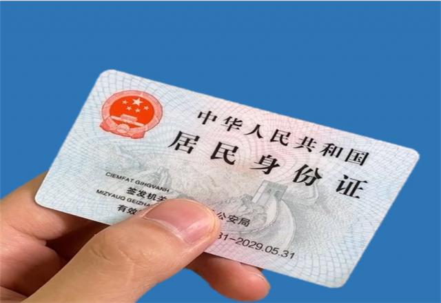 中国古代身份证是什么材质
