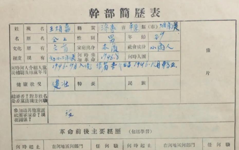 籍贯是填省还是市