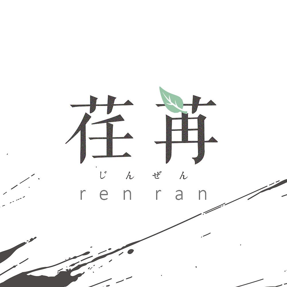 荏苒怎么读