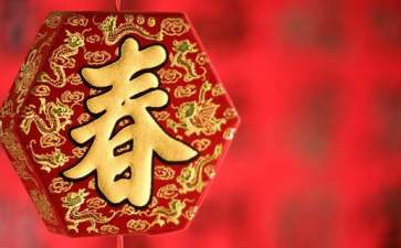 春节拜年基本礼仪