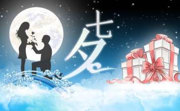 七夕节微信红包应该发多少