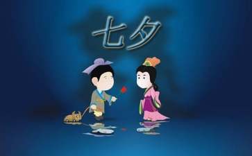 七夕节是几月几号