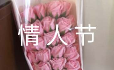 中国情人节是哪一天