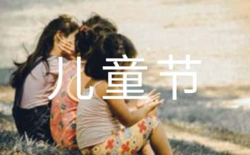 儿童节送孩子什么礼物好