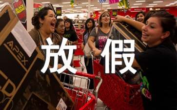 五一怎么放假