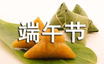 东北端午节的习俗